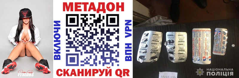Купить где  Лосино-Петровский  Метадон кристалл 