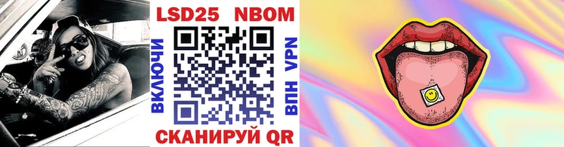 Марки 25I-NBOMe 1,8мг  Купить закладки  Лосино-Петровский 